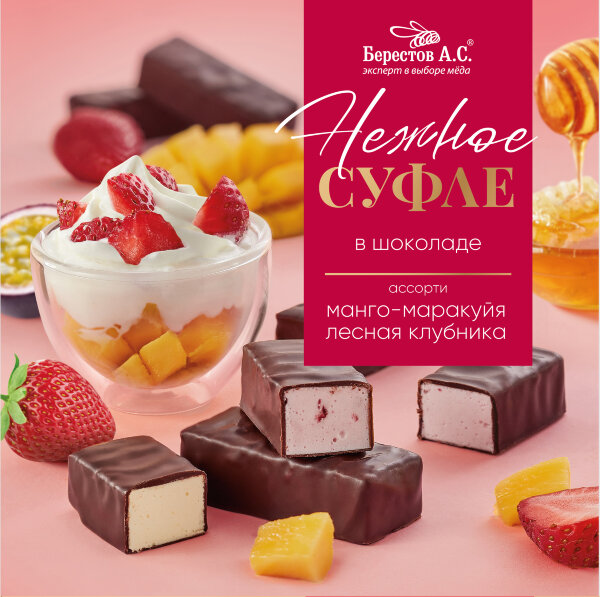 №2 Берестов СУФЛЕ манго-маракуйя и лесная клубника, 155г       в Верхней Пышме