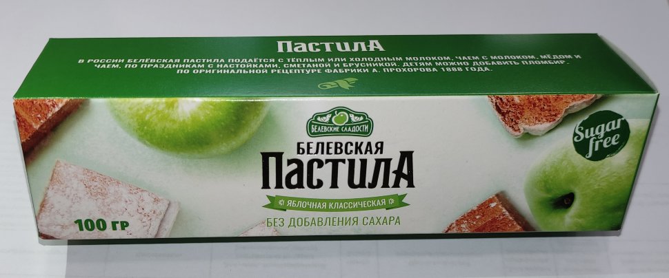  Пастила 100г диетическая белевская  НОВЫЙ ФОРМАТ(2шт по 50г)   в Верхней Пышме