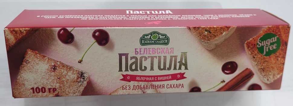  Пастила 100г с вишней белевская диетическая НОВЫЙ ФОРМАТ(2шт по 50г)   в Верхней Пышме