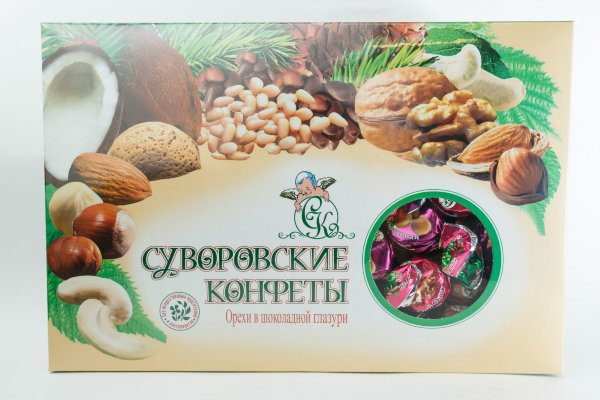 №2 Суворовские конфеты (ореховое ассорти) 500г в Верхней Пышме