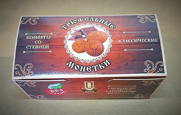№2 Трюфельные монетки вкус "Классический" 170г  в Верхней Пышме